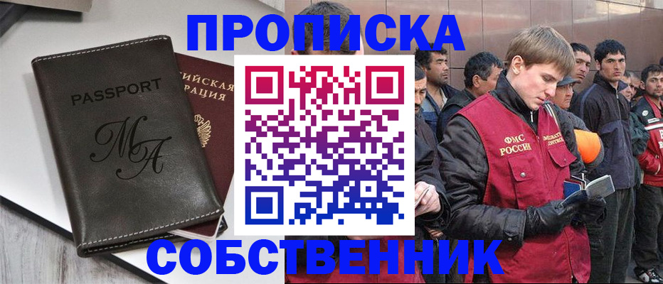 временная регистрация адрес в Бежецке