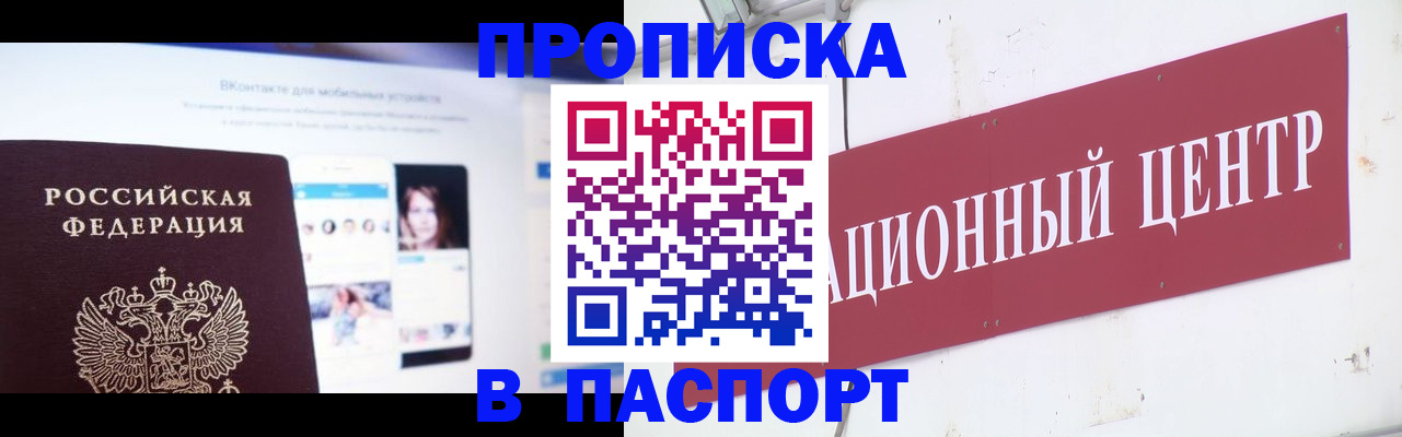 где прописаться в Бежецке