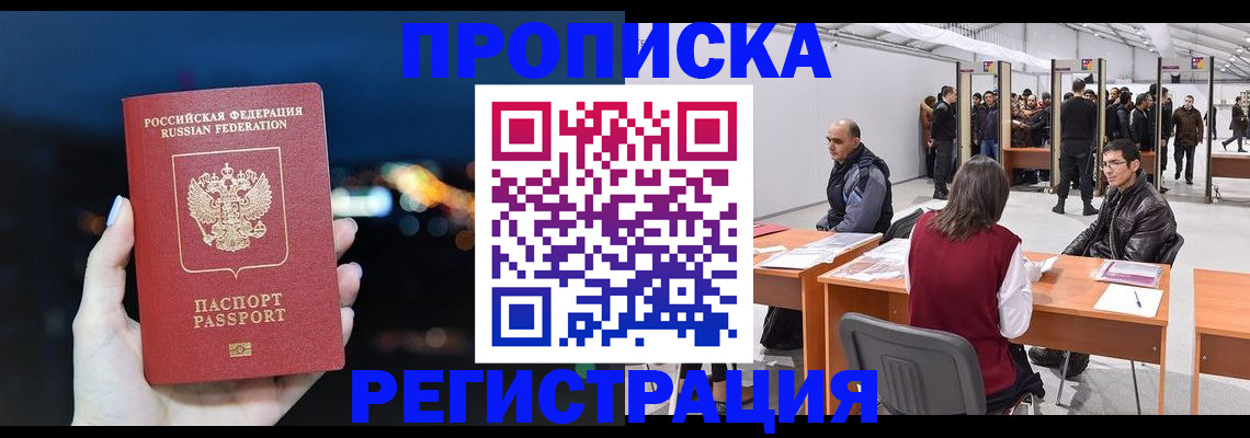 пропишу в квартире в Бежецке
